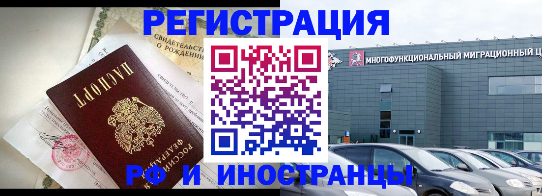 прописка гарантия в Щёлкино