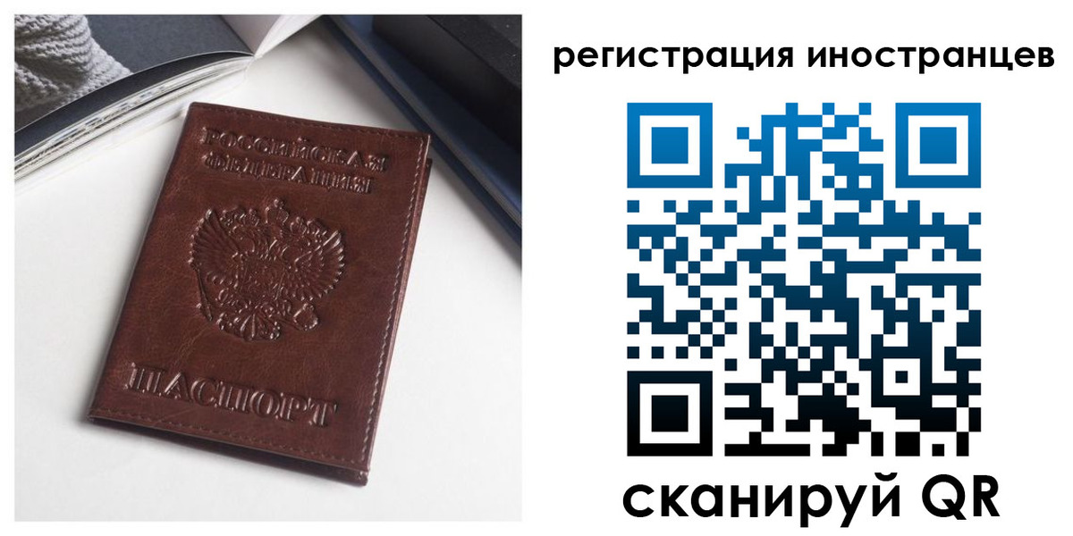 регистрация в Щёлкино