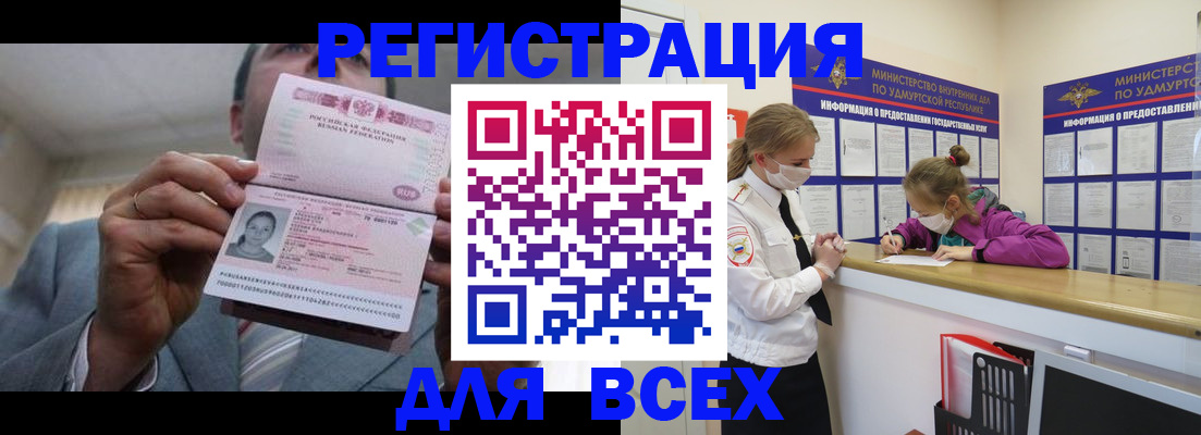 прописка ребенка в Щёлкино