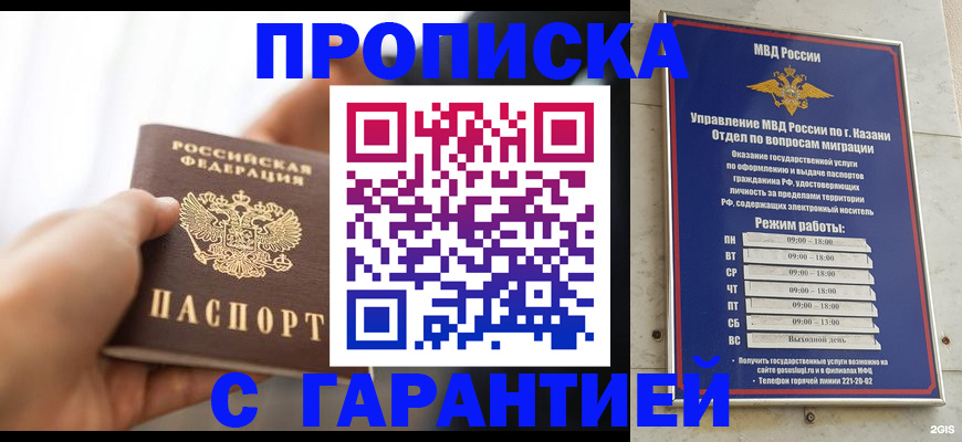 пропишу в квартире в Щёлкино