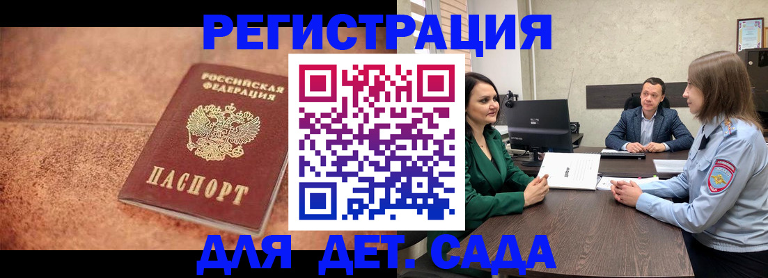 прописка иностранных граждан в Щёлкино