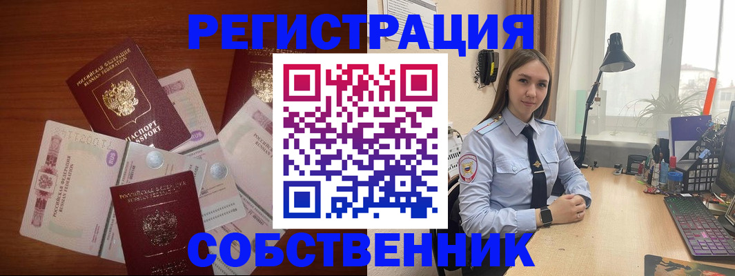 прописка паспорт в Щёлкино